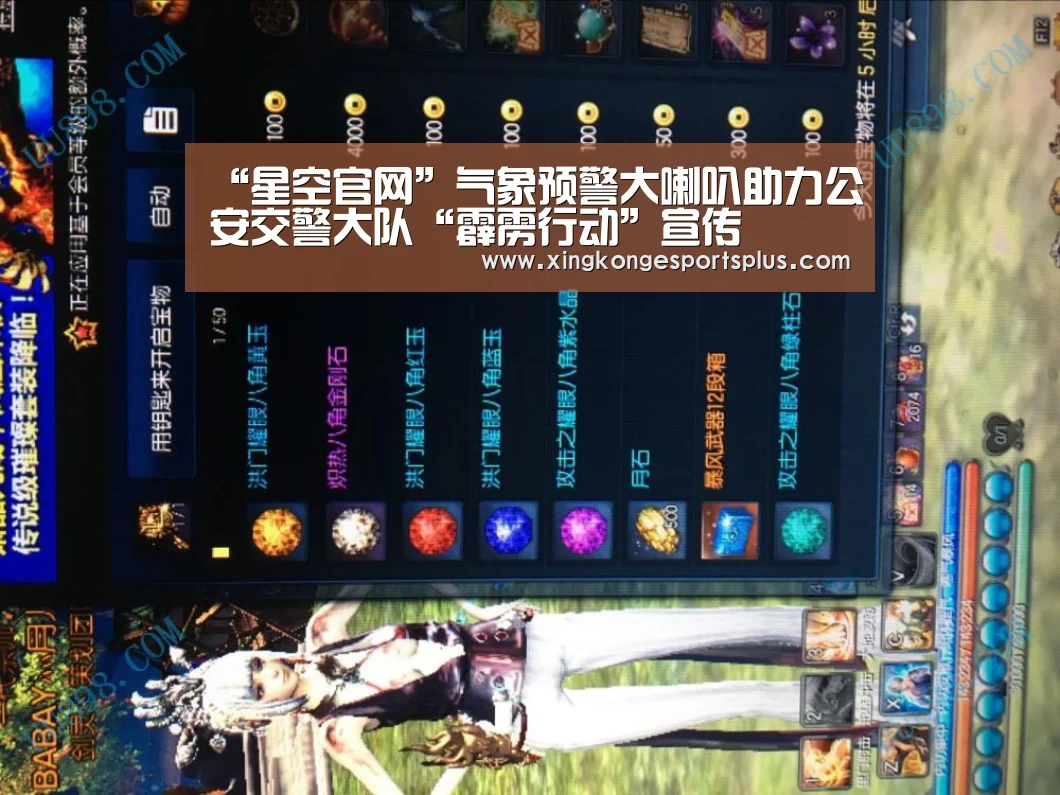 “星空官网”气象预警大喇叭助力公安交警大队“霹雳行动”宣传